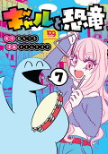 Vol. 7
