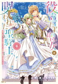 Vol. 6