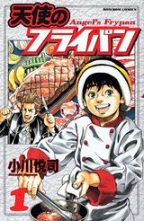 Tenshi no Frypan