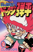 Vol. 14