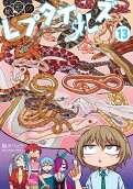 第13卷