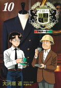 Vol. 10