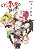 第7卷