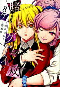 Vol. 8