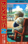 7권