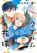 Vol. 8