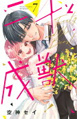 Vol. 7