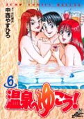 Vol. 6