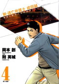 Vol. 4