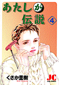 第4卷