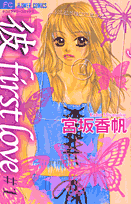 Kare First Love