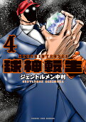Vol. 4