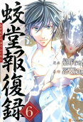 Vol. 6