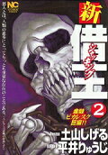 Vol. 2