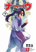 7권