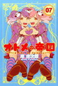 第7卷