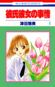 Vol. 1