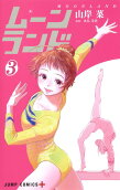 Vol. 3