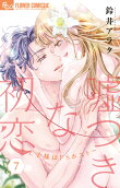 Vol. 7