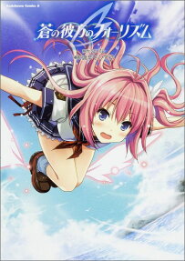 Aokana: Four Rhythm Across the Blue