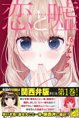 Vol. 6