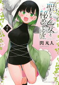 Vol. 7