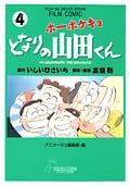 第4卷