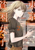 Vol. 2