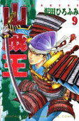 Vol. 9