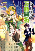 Vol. 5
