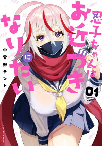 Ninko-chan wa wo Chikazuki ni Naritai