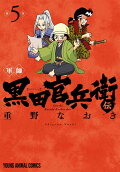 第5卷