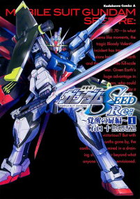 機動戦士ガンダムSEED Re: 覚醒の扉編