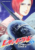 Vol. 5