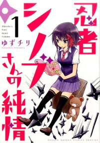 Ninja Shinobu-san no Junjou