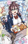第19卷
