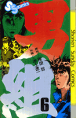 Vol. 6