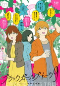 Vol. 9