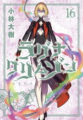Vol. 16