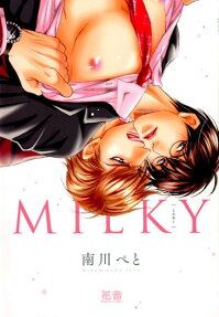 ミルキー