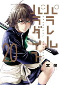 Vol. 20