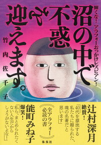 沼の中で不惑を迎えます。 : 輝くな!アラフォーおっかけレズビアン!