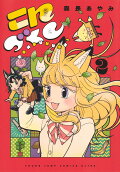 第2卷