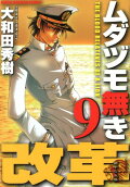 Vol. 9