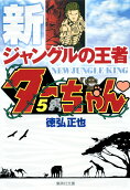 Vol. 5