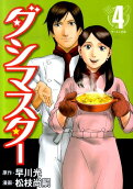 Vol. 4