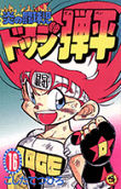 Vol. 16