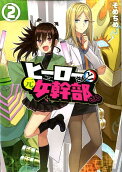 Vol. 2