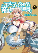Vol. 4