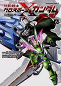 Vol. 6